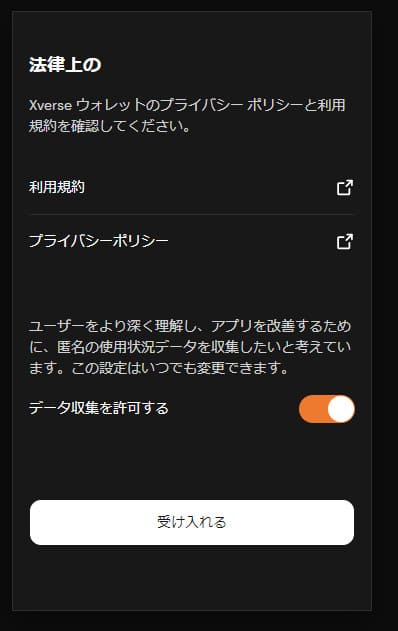 ビットコインNFT Ordinals ウォレット作成⑤