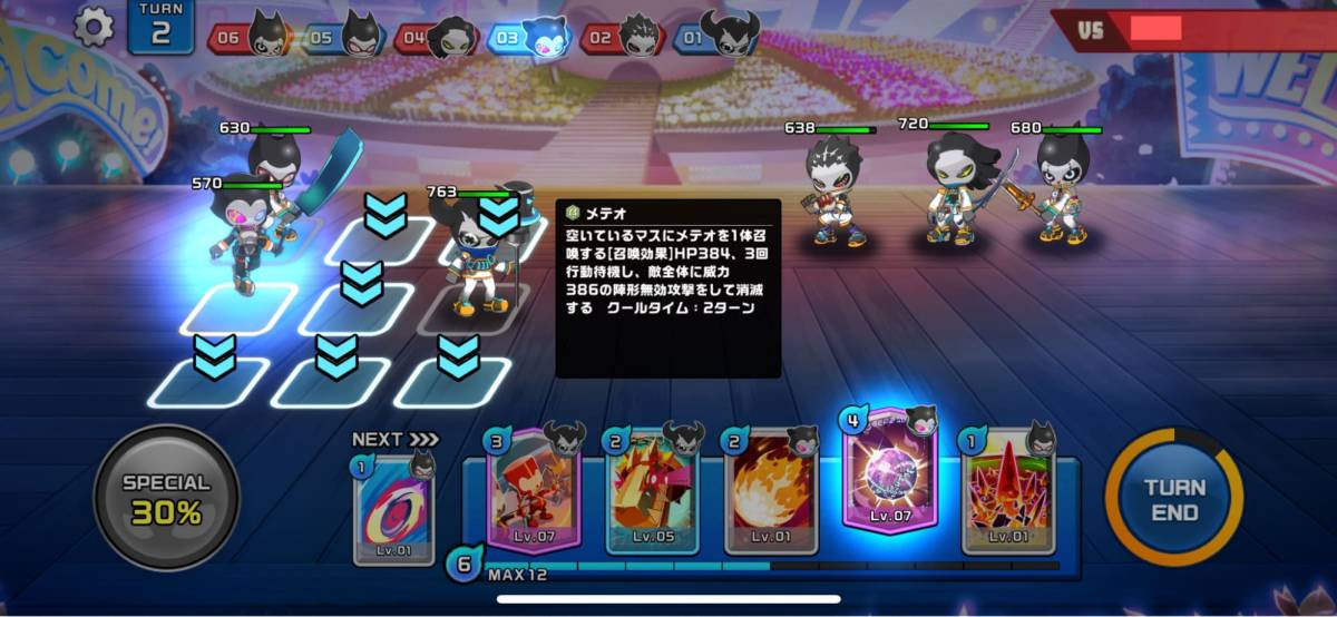 PROJECT XENO メテオ