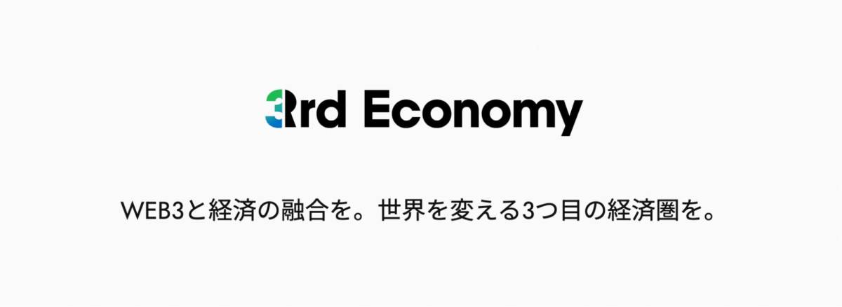 3rd Economy