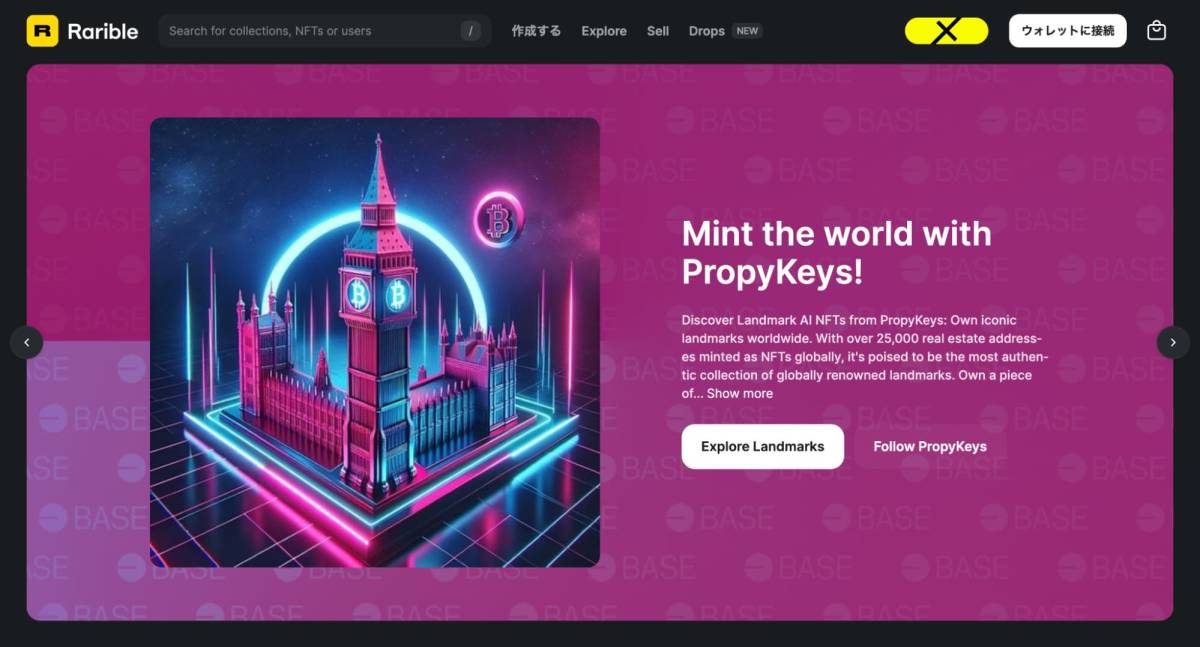 Raribleとは　ラリブル