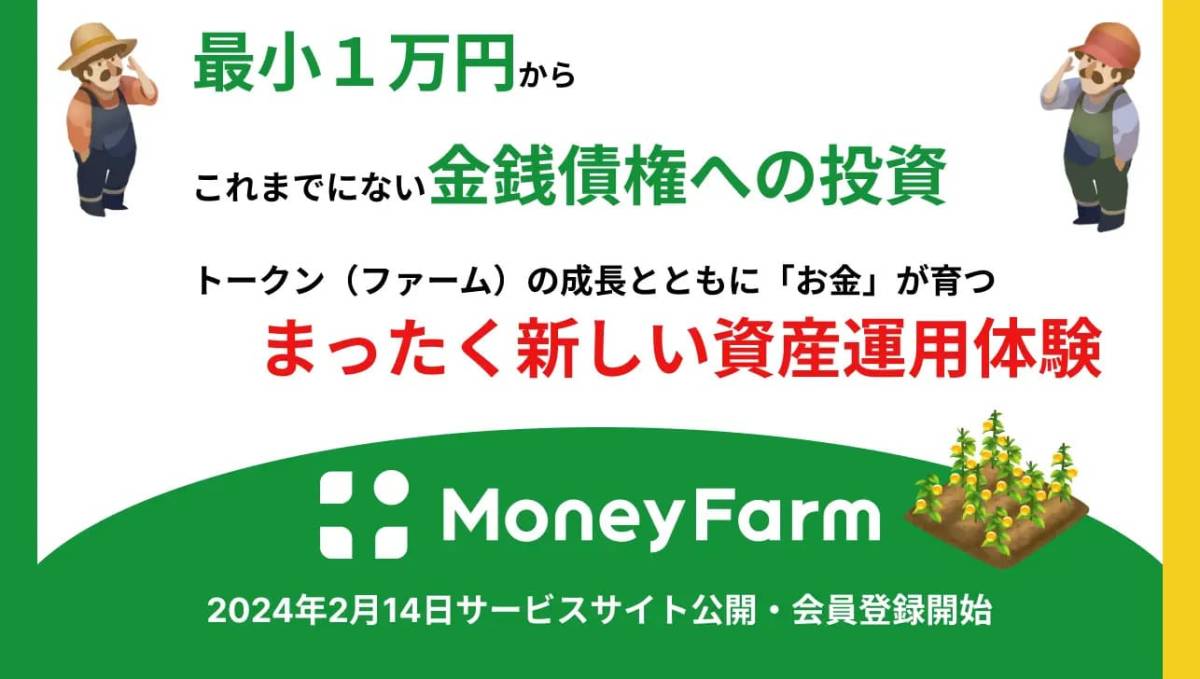 MoneyFarm
