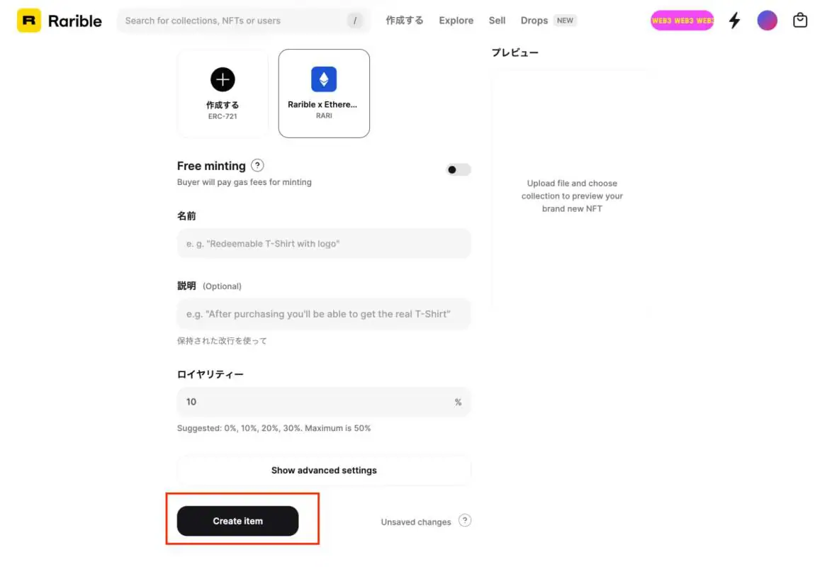 Rarible(ラリブル)とは？使い方や手数料、NFTの出品方法を解説 | NFT Media | NFTに関する最新情報をお届けするメディア