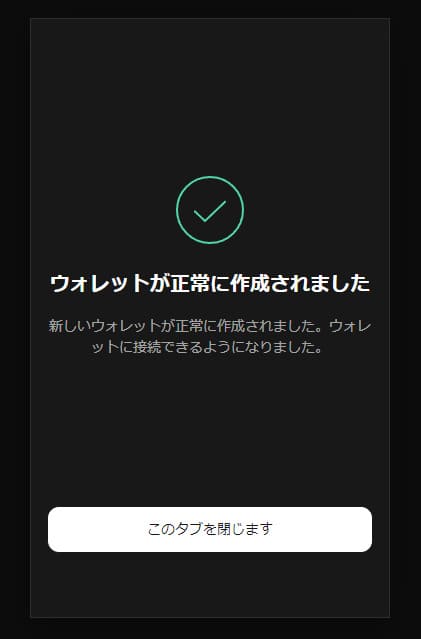 ビットコインNFT Ordinals ウォレット作成➓