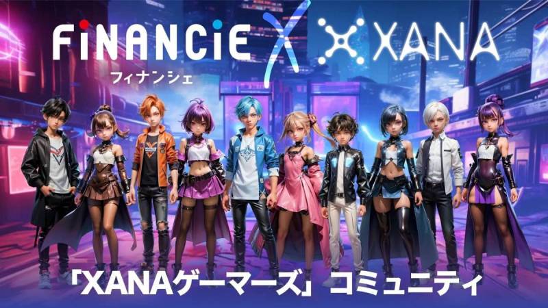 XANA FiNANCiE コミュニティトークン