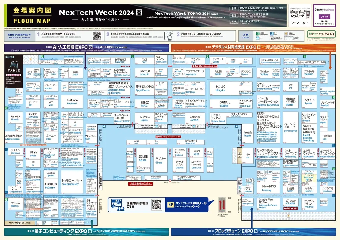 イベントレポート】日本最大級のWeb3見本市「第5回 ブロックチェーンEXPO【春】」 | NFT Media |  NFTに関する最新情報をお届けするメディア