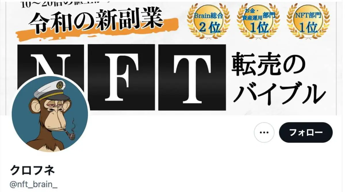 Nft 転売 やり方 (99) 사진