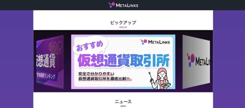 metalinks