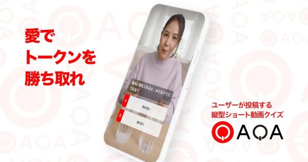 QAQA カカ クイズ動画SNS β版リリース