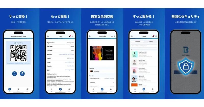 ダイバービズ NFTT名刺