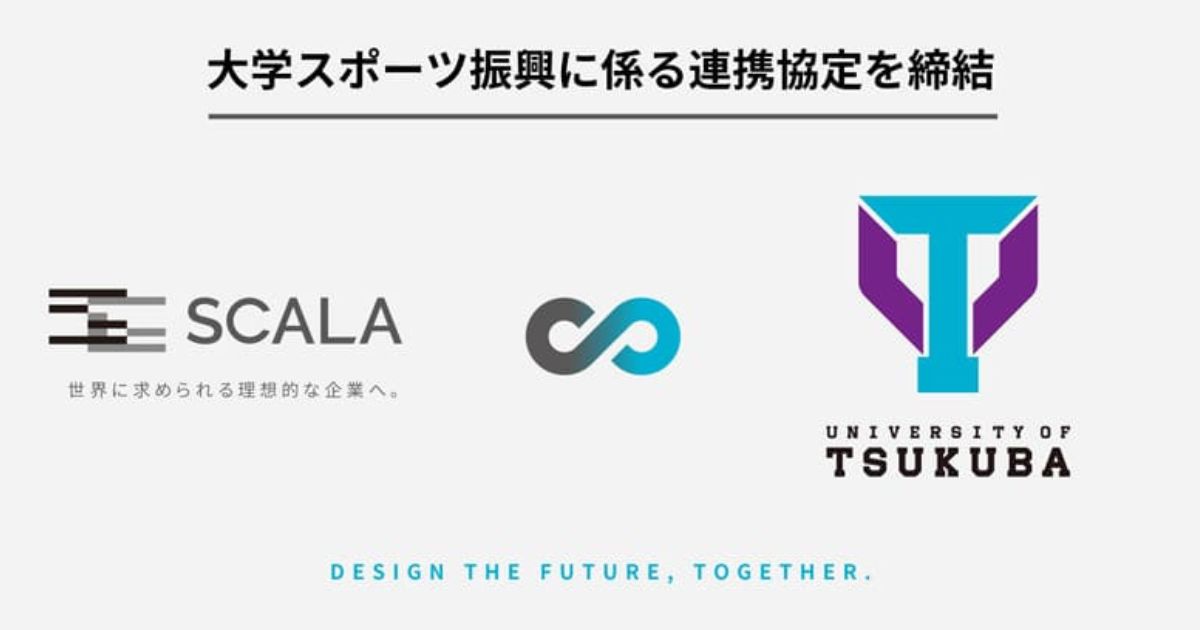 株式会社スカラ、筑波大学体育スポーツ局と大学スポーツ振興に係る連携協定を締結