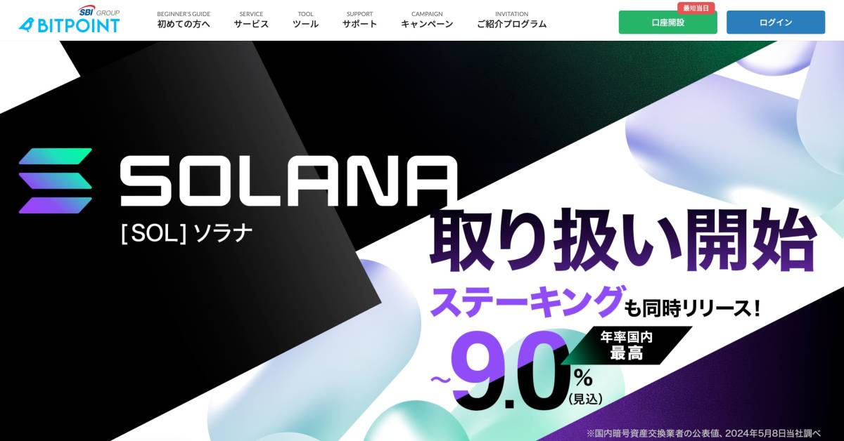 ビットポイント