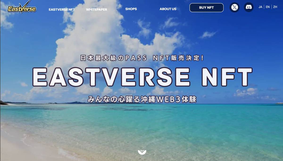 NFT×地方創生】自治体による活用事例24選！NFTでまちづくり・地域活性化は可能？ | NFT Media |  NFTに関する最新情報をお届けするメディア