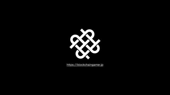 ブロックチェーンゲーマーβ版