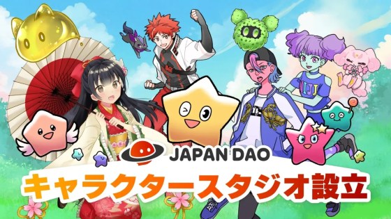 JAPAN_DAO