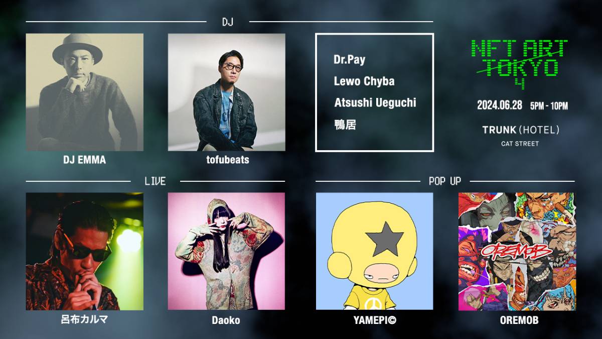 6月28日(金)開催!アートとNFTの祭典「NFT ART TOKYO 4」ライブアクト/DJ情報、イベント詳細が公開