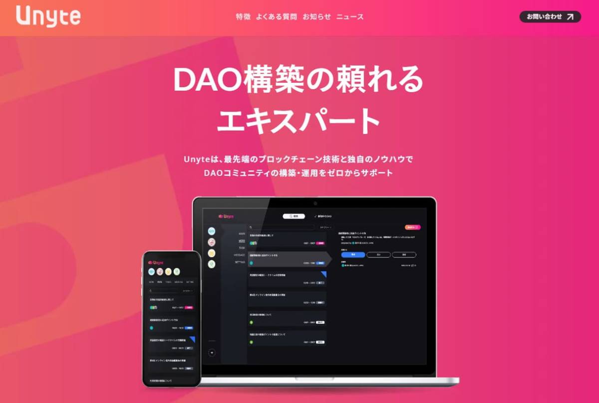 株式会社ユナイト