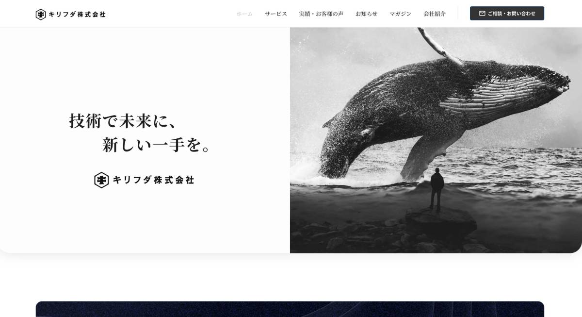 キリフダ株式会社