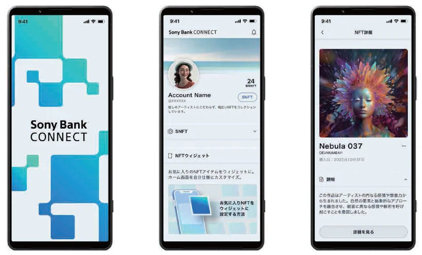 「Sony Bank CONNECT™」アプリリリースのお知らせ
