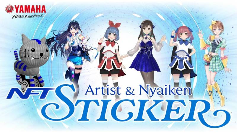 SUSHI TOP MARKETING ヤマハ発動機 VTuberコラボNFT