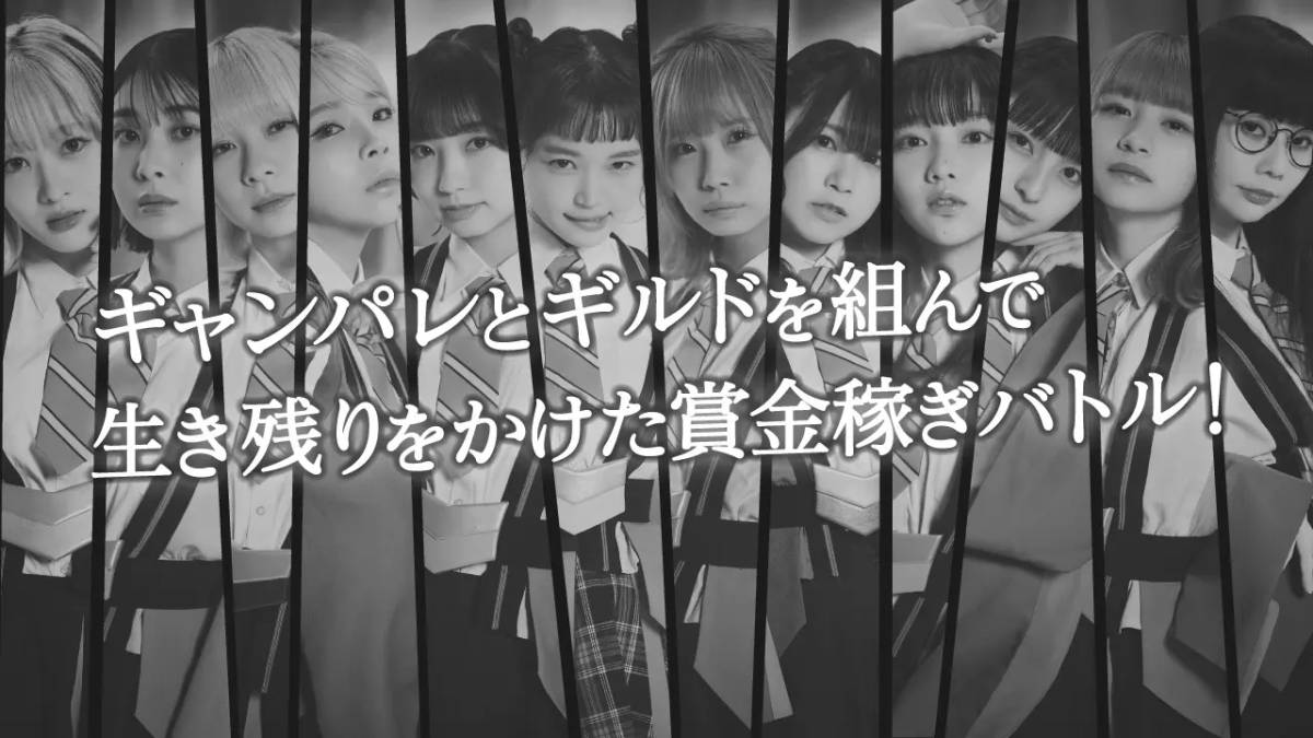 THE CHAIN HUNTERS』GANG PARADEメンバーと、賞金100万円を賭けたギルドバトル「荒稼ぎサバイバル」開催決定 | NFT  Media | NFTに関する最新情報をお届けするメディア