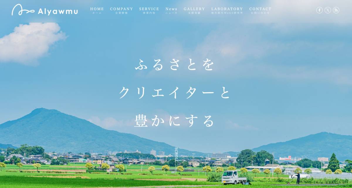 株式会社あるやうむ