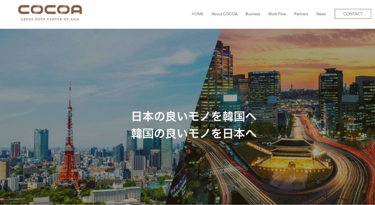 株式会社COCOA　クロスオーバーセンターオブアジア