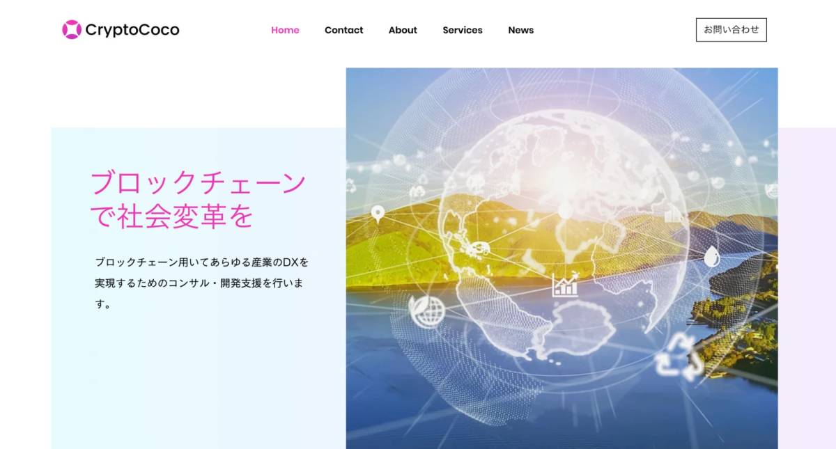 株式会社CryptoCoco