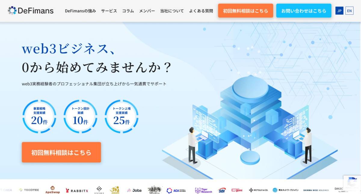 株式会社DeFimans