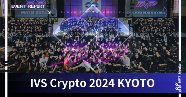 IVSクリプト2024　京都