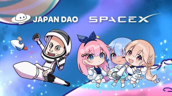 JAPAN DAO SpaceX 人工衛星　宇宙事業　NFT