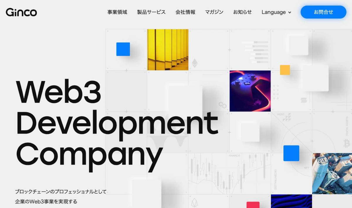 暗号資産ウォレット おすすめ Ginco