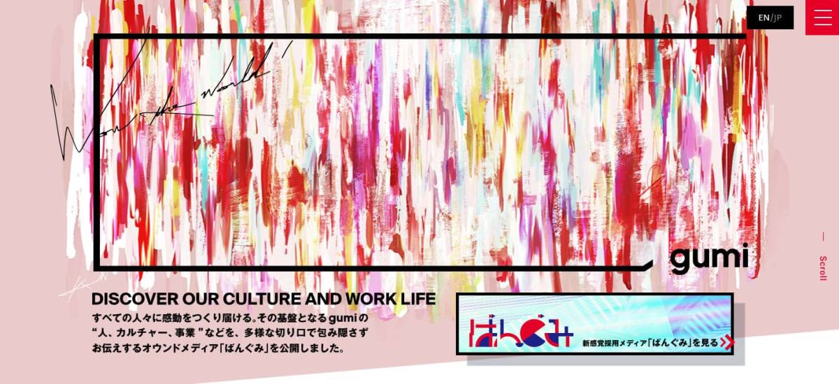 株式会社gumi　ブロックチェーンゲーム