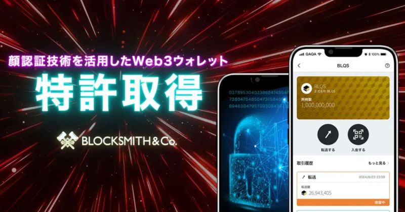 BLOCKSMITH&Co 顔認証Web3ウォレット