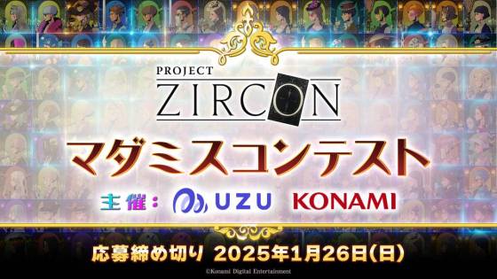 PROJECT ZIRCONマダミスコンテスト　通話アプリ「ウズ」