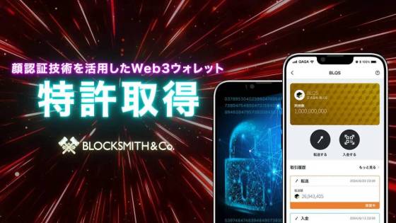 BLOCKSMITH　顔認証ウォレット