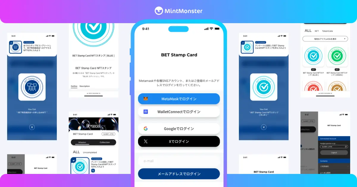 クリプトリエ、NECによるNFTを活用した企業ブランド分析施策に「MintMonster」を提供