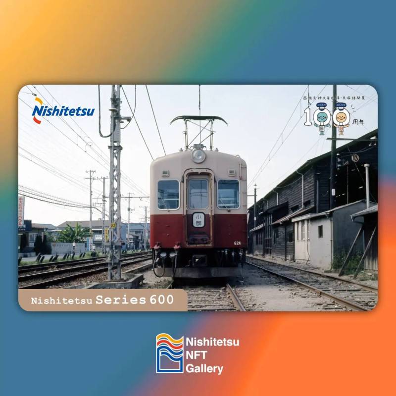 西鉄電車開業100周年記念NFTカードを販売いたします！