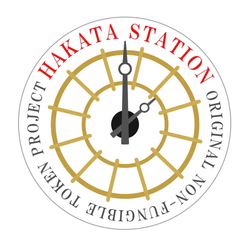 博多駅の社員が作る JR 九州博多駅オリジナル NFT シリーズ販売開始!!