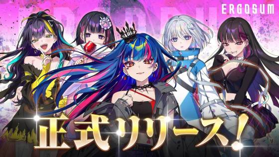 エルゴスム リリース