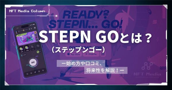 stepn-go