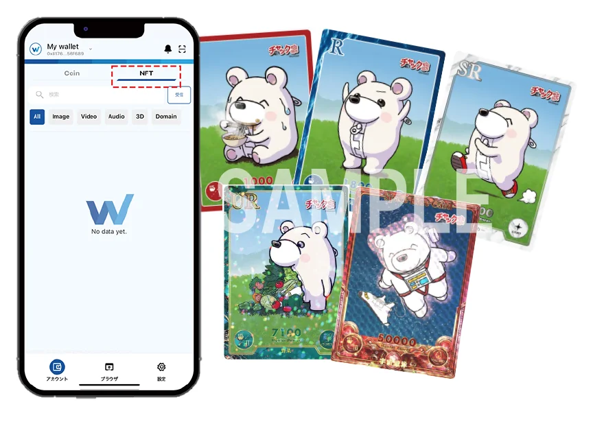 「チャックま」のNFTが取り放題!デジタルコレクションの新時代到来、自分だけのコレクションを作ろう!