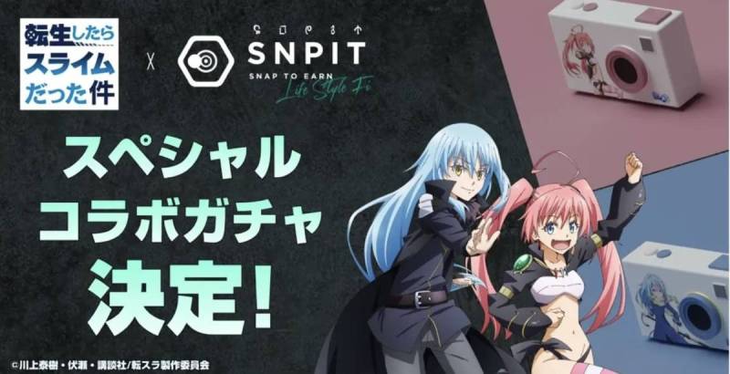 SNPIT 転スラ