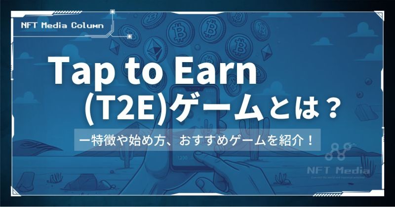tap-to-earn