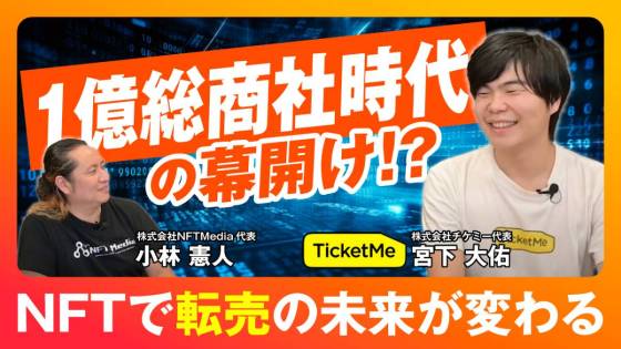 ticketme-interview-2