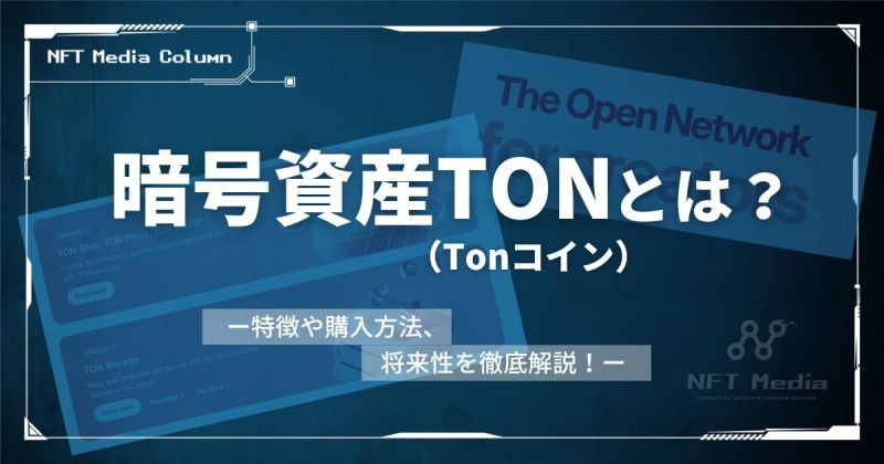 toncoin