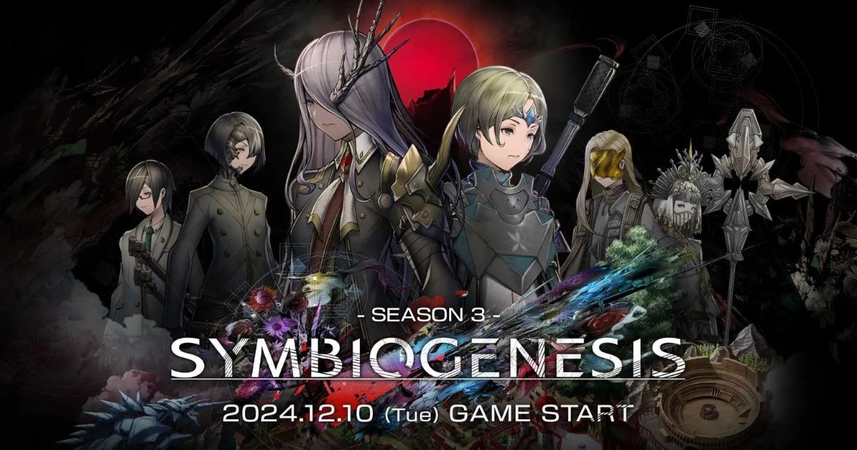 世界考察アドベンチャー『SYMBIOGENESIS』本日2024年12月10日(火)より、SEASON3開始!第三章キャラクターNFTも販売開始!