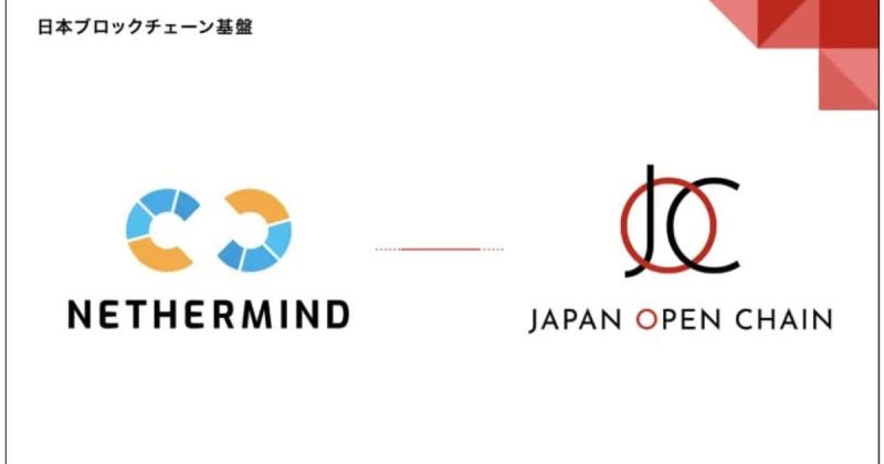 Japan Open Chain　Nethermind