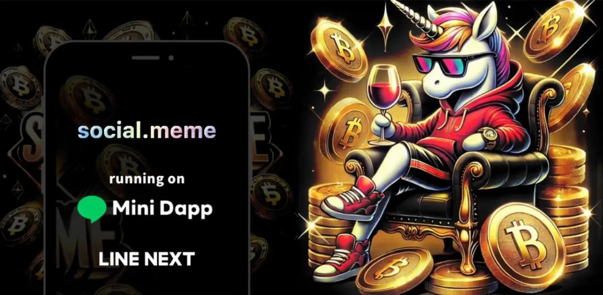 日本発!ミームトークンローンチプラットフォームサービス『social.meme』がついにリリース決定! LINEの「Dapp PORTAL」初期公開プロジェクトに採択!