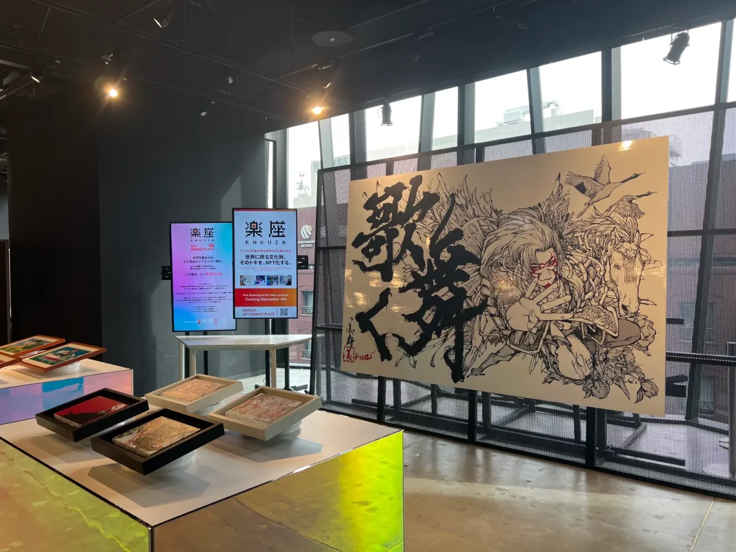 NFTのリアルギャラリー「楽座NFTマーケットプレイス・ギャラリーラボ