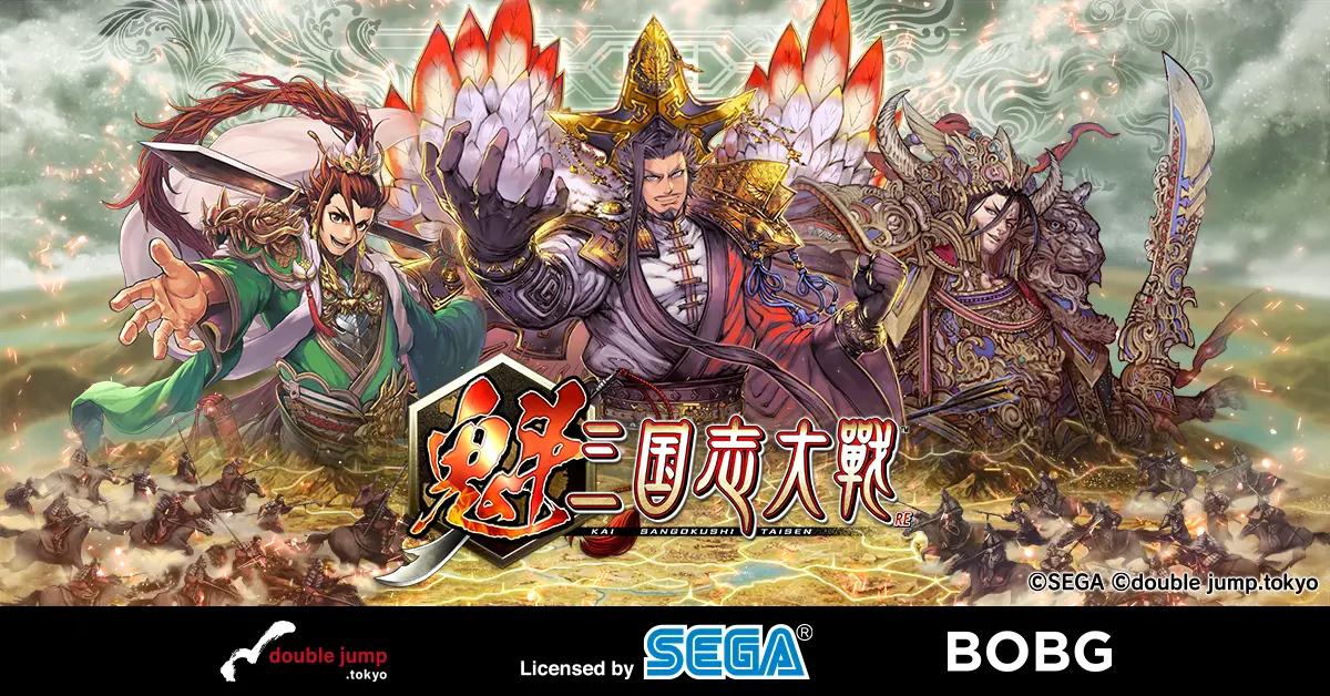 トークン発行支援のBOBG社、double jump. tokyo社が開発する『魁 三国志大戦 』での協業を発表!